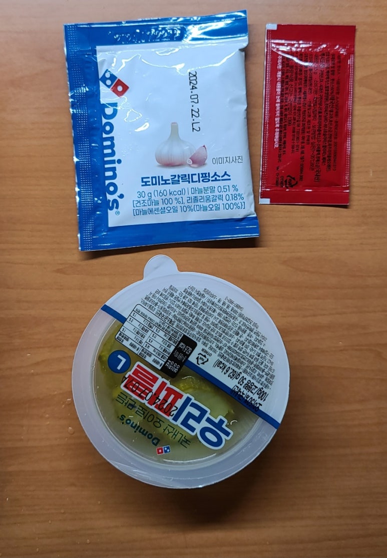 도미노피자 조치원점 이미지