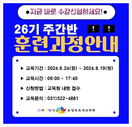 스카이별내요양보호사교육원 이미지