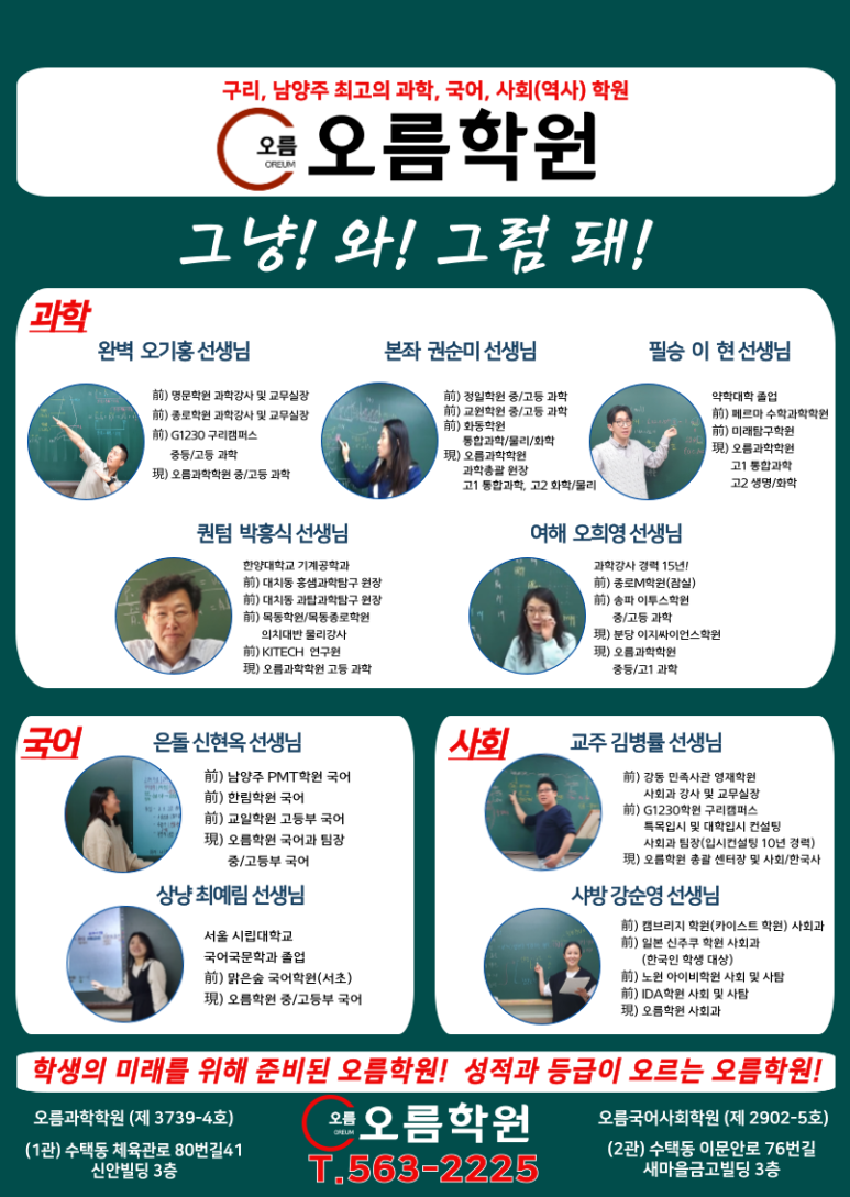 새오름학원 이미지