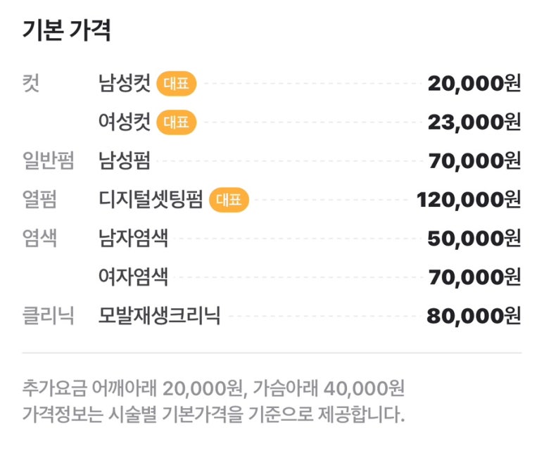 제이진헤어 이미지