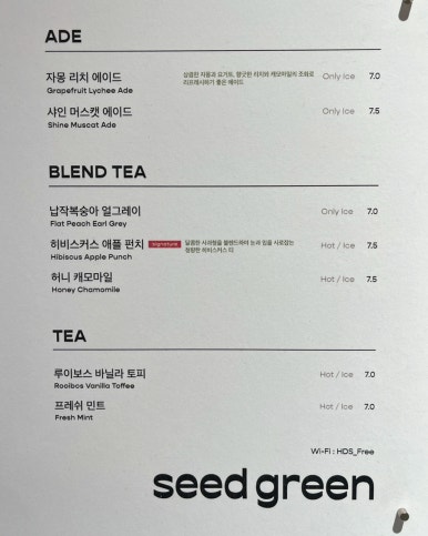 씨드그린(seed green) 이미지