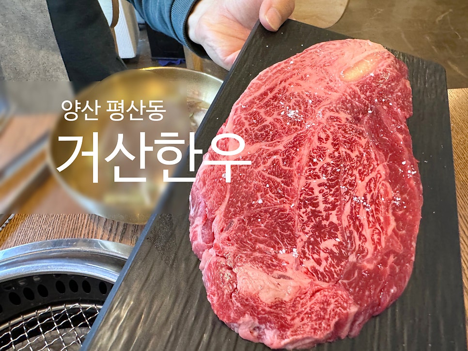 거산한우직판장 이미지