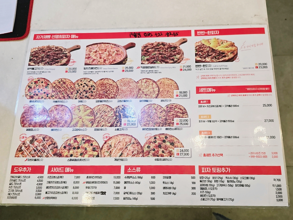 선명희피자구월점 이미지
