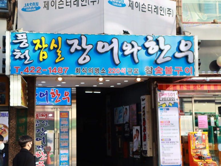 참좋은 토종한우 이미지