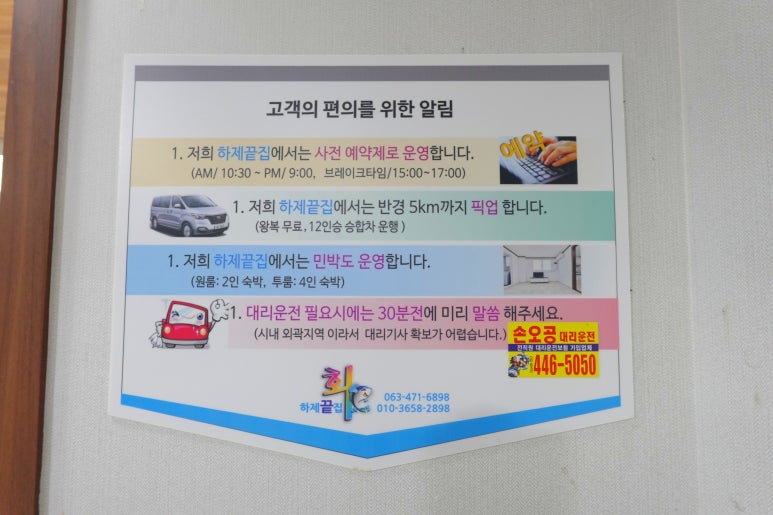 하제끝집 이미지