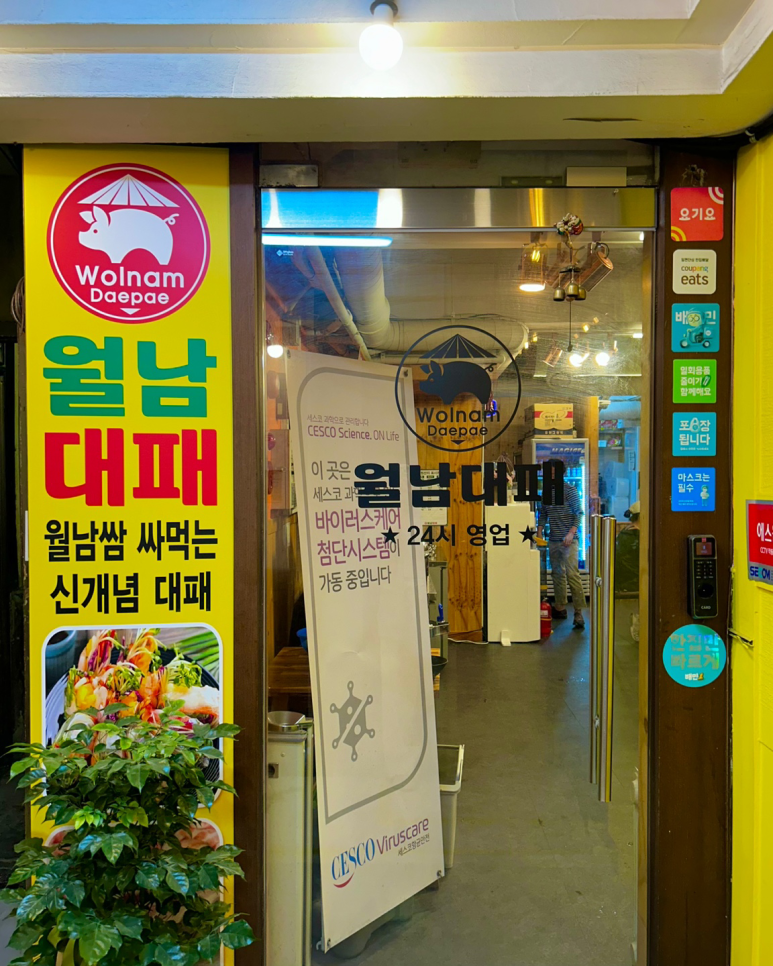 월남대패 이미지