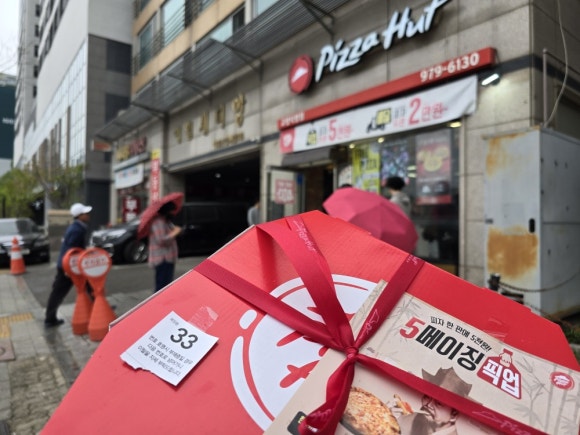 한국피자헛 유한회사 이미지
