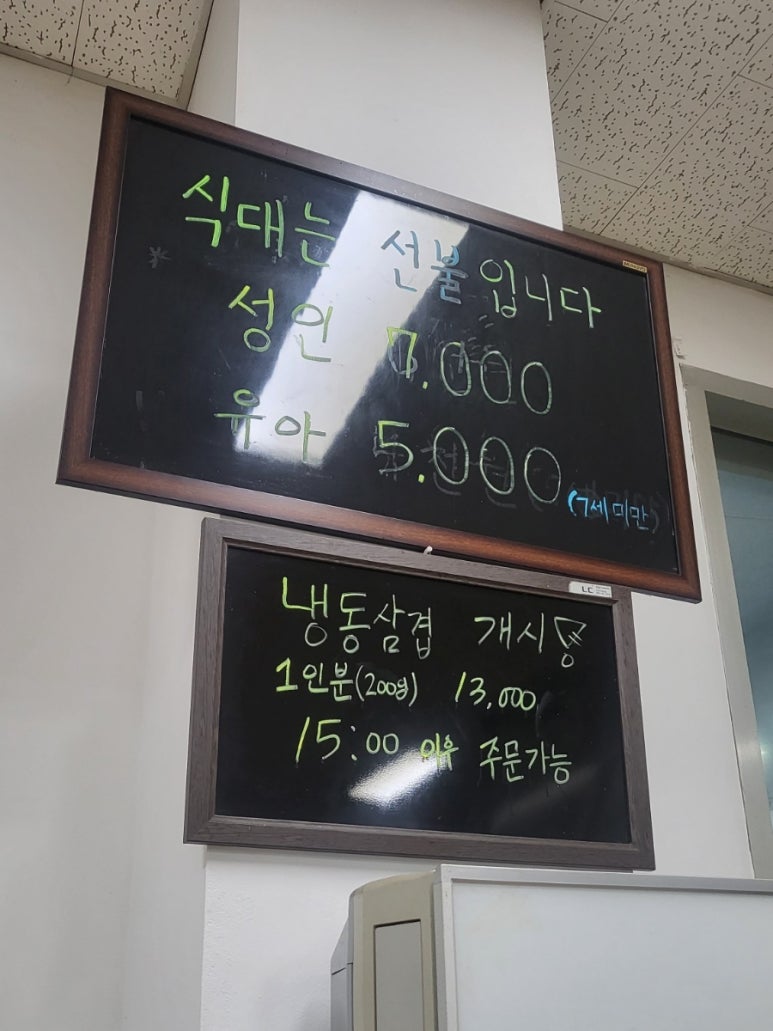 여수냉삼 이미지