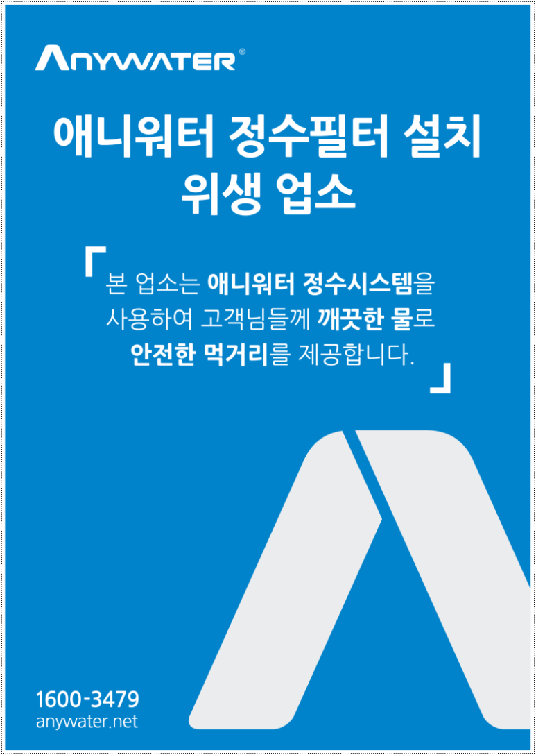 정수기워터 이미지