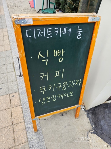 디저트카페눌 이미지
