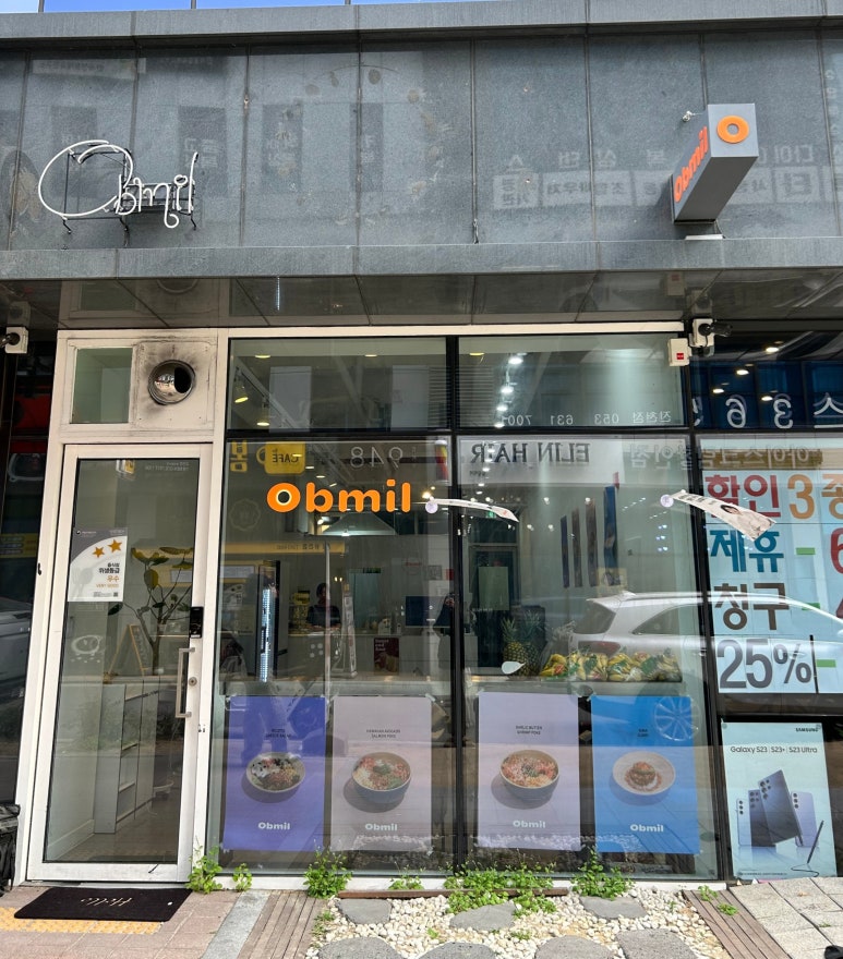 오브밀 이미지