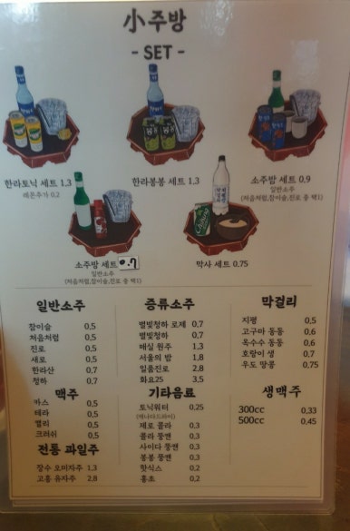소주방마실 이미지