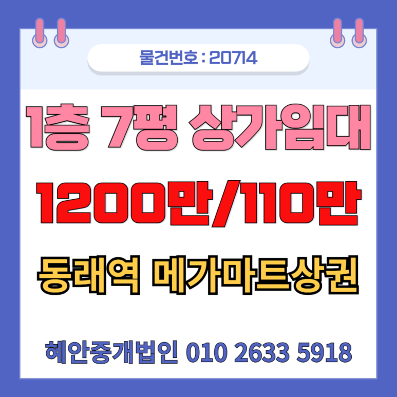 혜안마트 이미지