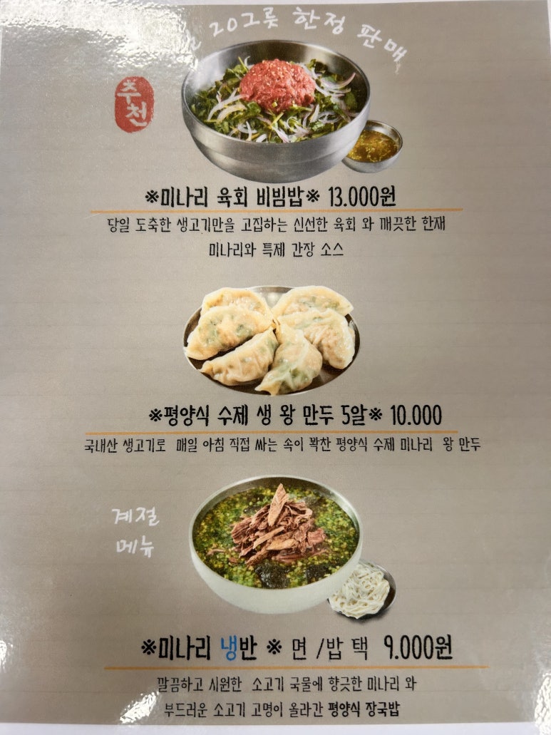 여울미나리 이미지