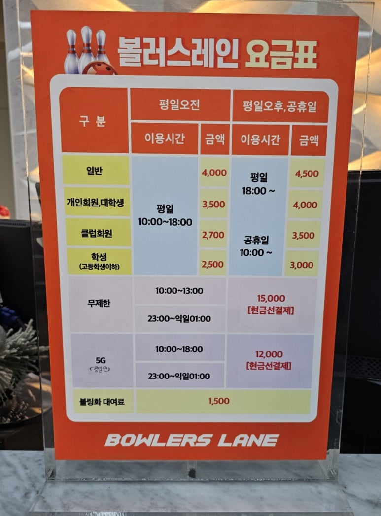 볼러스레인 이미지