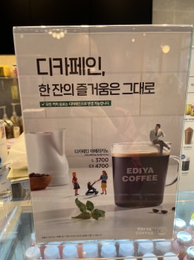 이디야커피구리 이미지