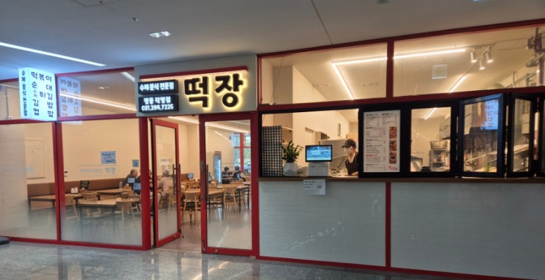 평동분식 이미지