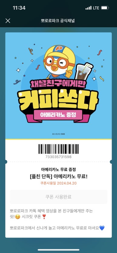 뽀로로맘앤키즈카페 이마트양주점 이미지