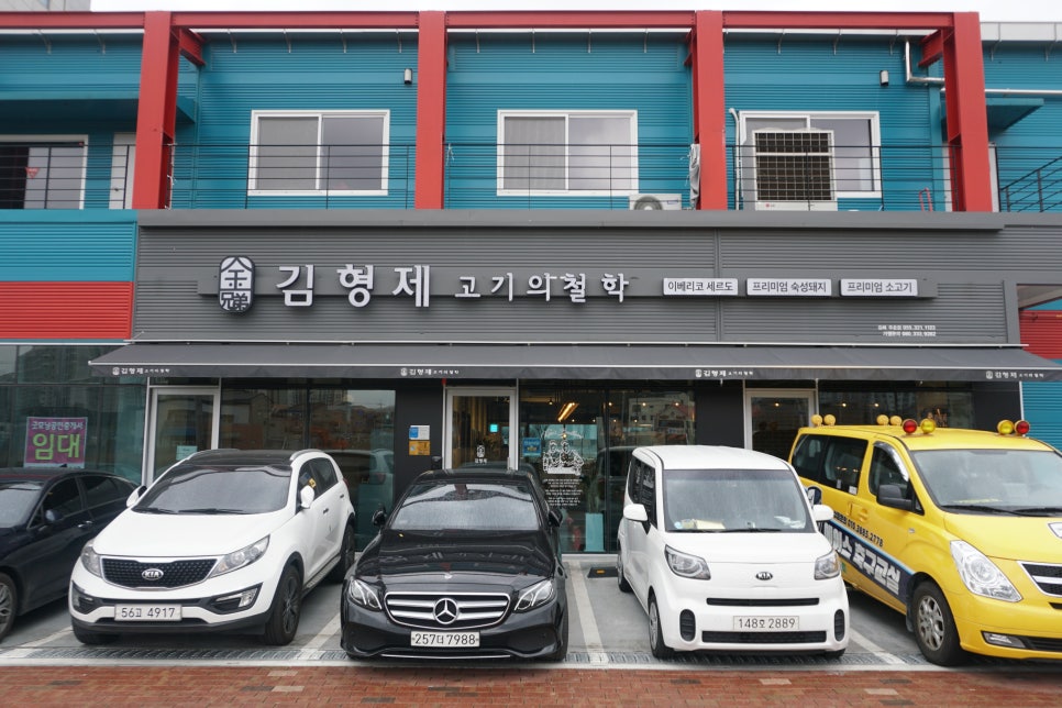 김해주촌고기 이미지