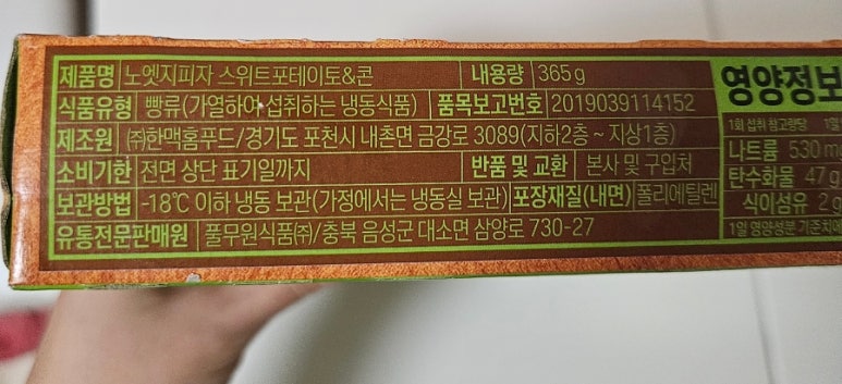 (주)한맥홈푸드 이미지