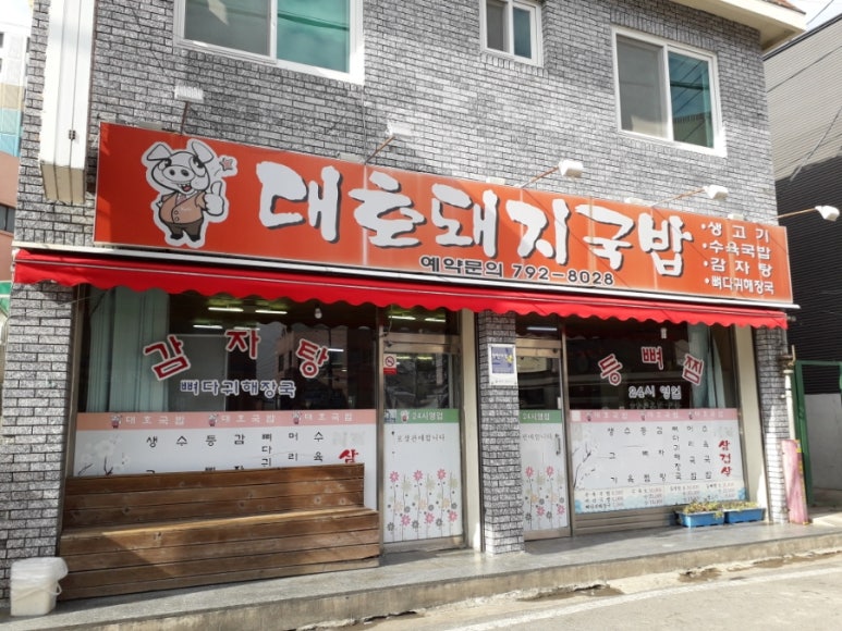 광양돼지 이미지