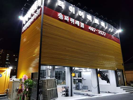 위례카센터 이미지
