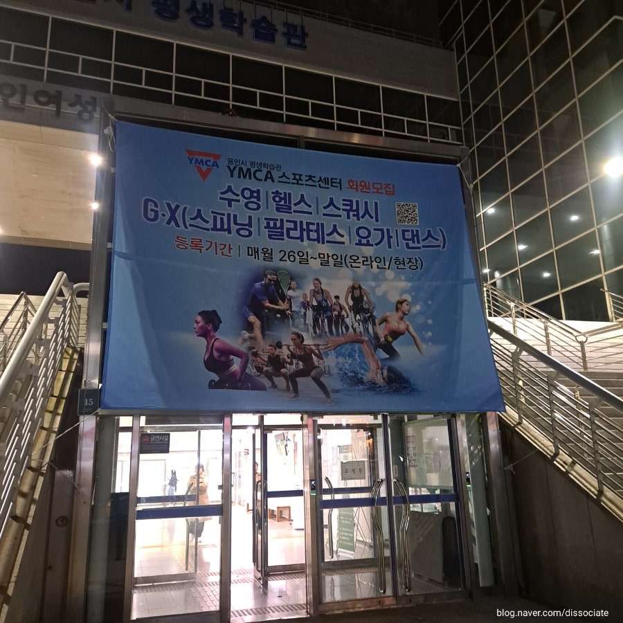 용인시평생학습관 YMCA 스포츠센터 이미지
