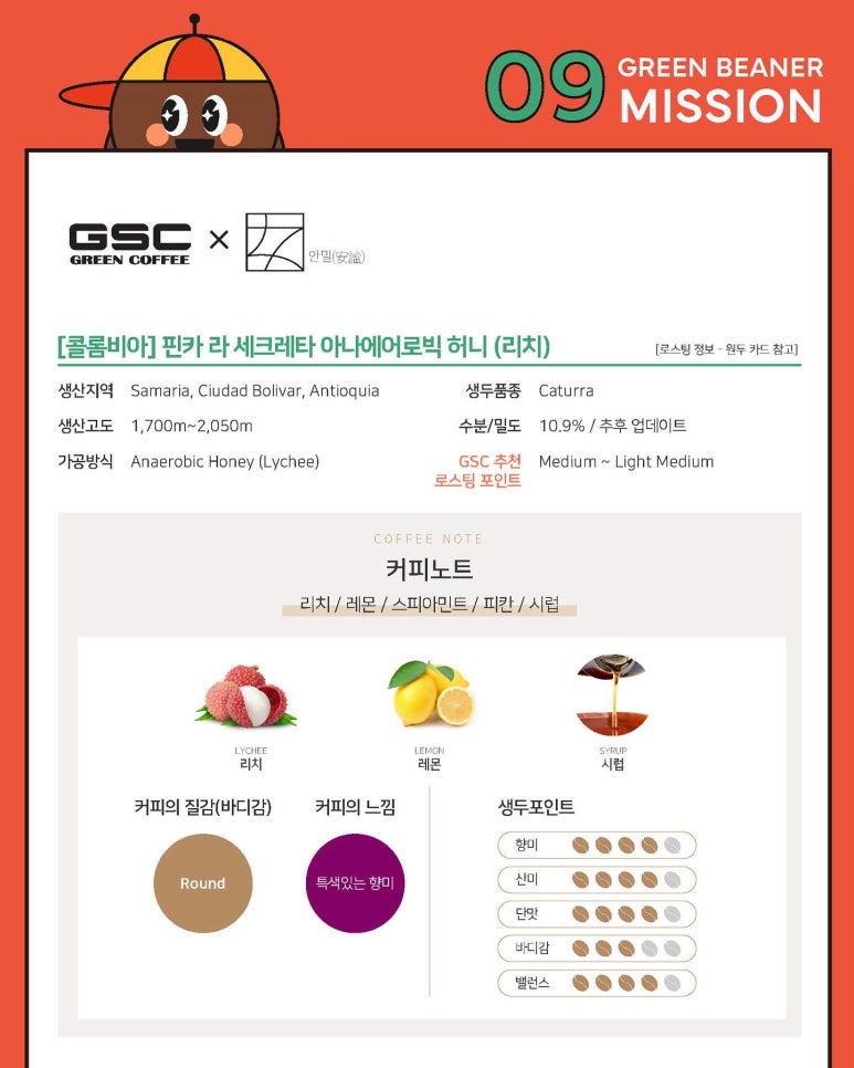 로스터리 안밀 이미지