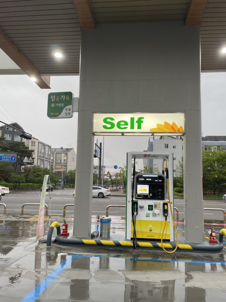 김포신도시주유소 이미지