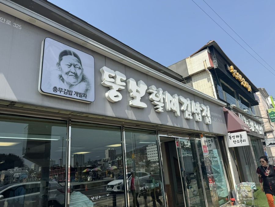 김밥여행 이미지