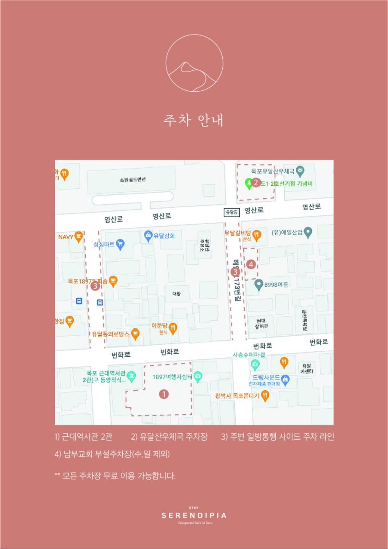 세렌디피아 이미지