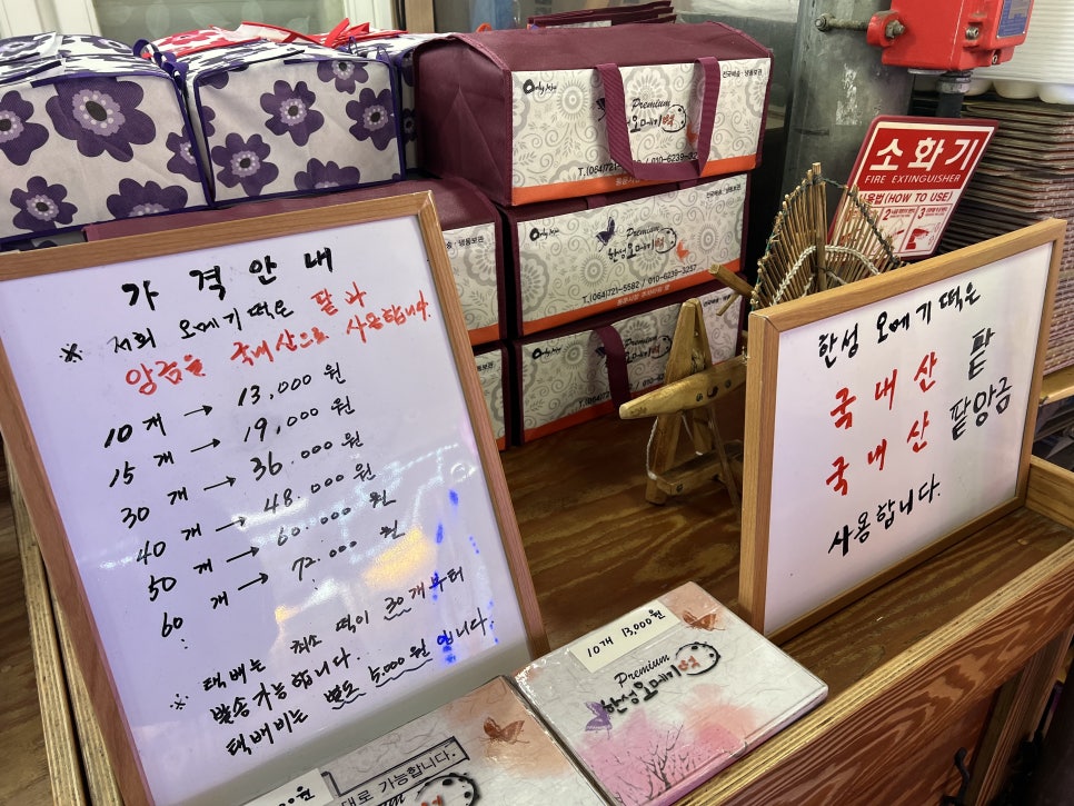한성떡집 이미지