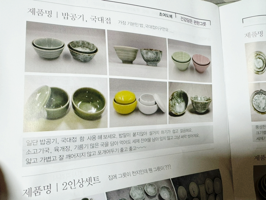 초여도예 이미지