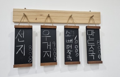 호감해장 이미지