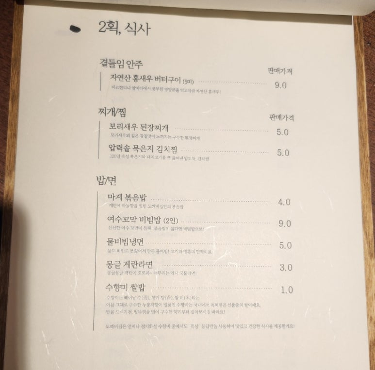 마계볶음밥 이미지