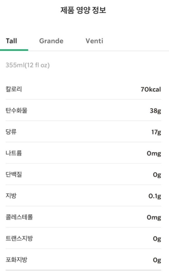 스타벅스 압구정로데오역 이미지