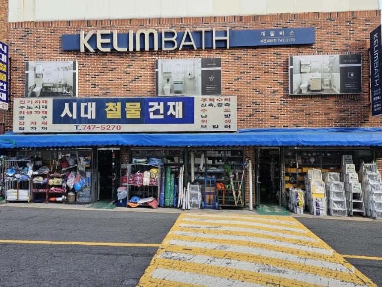 일신건재 이미지