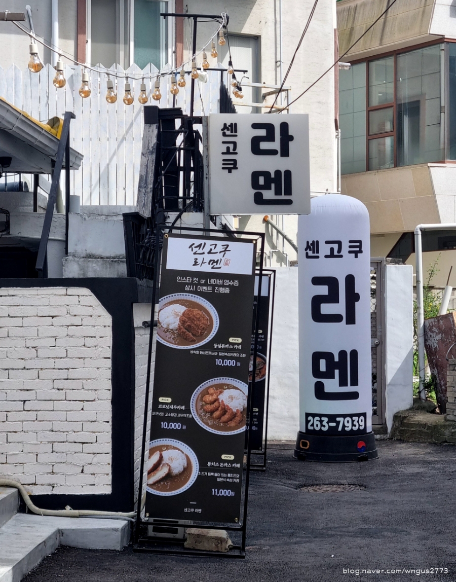 센고쿠라멘 이미지