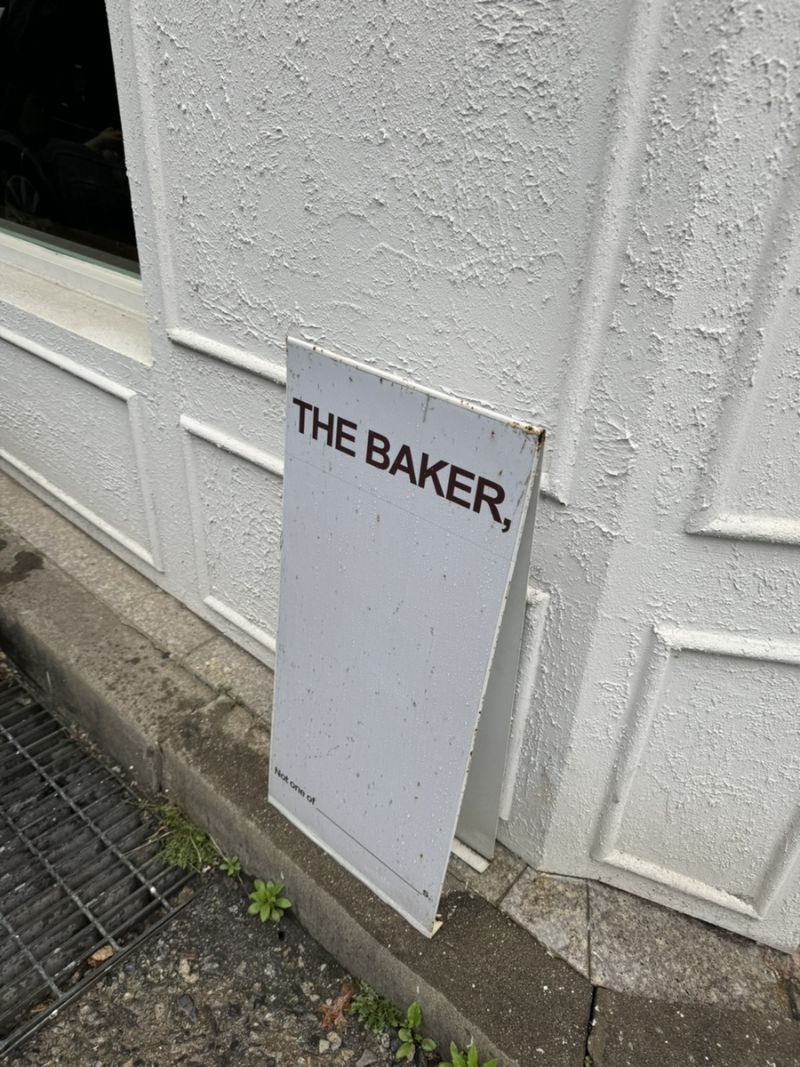 더베이커(The baker) 이미지