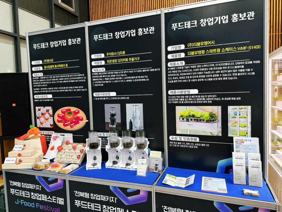 주식회사페스티발푸드 이미지