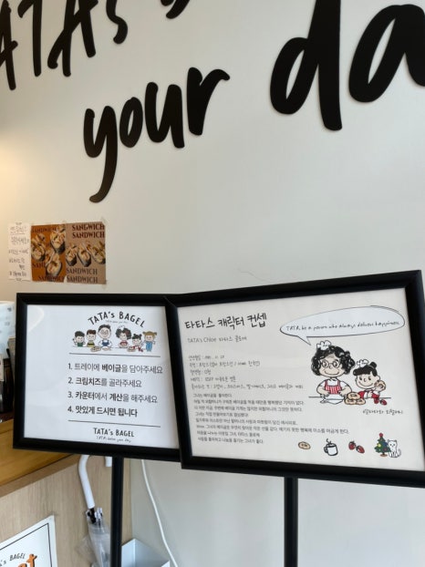 타타스베이글연지공원점 이미지