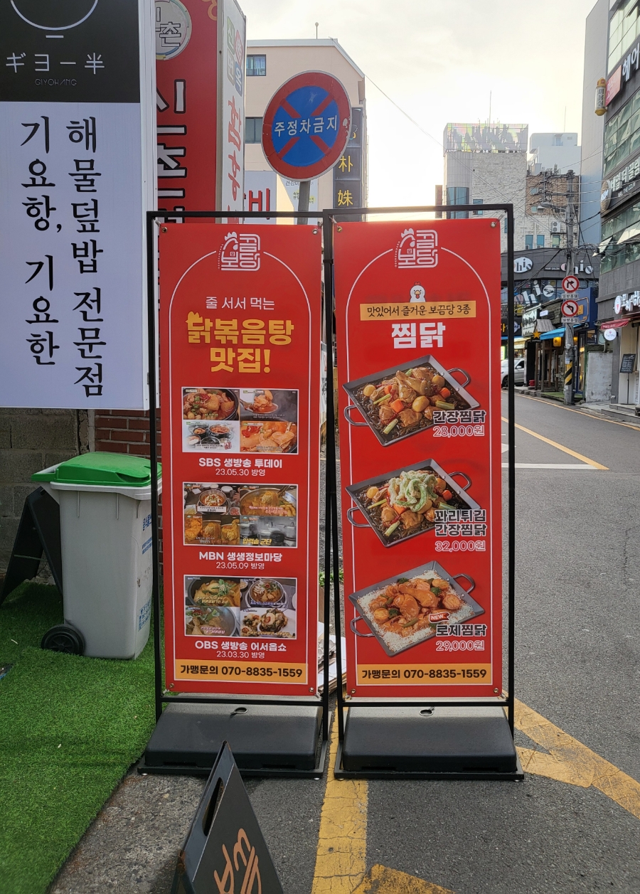 보끔당울산삼산점 이미지