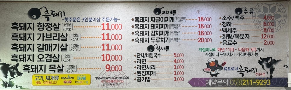류프로네 이미지