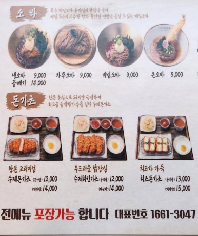 이루다제면소 대구죽전점 이미지