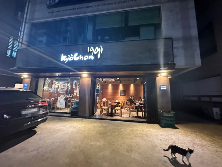 교촌치킨안중 이미지