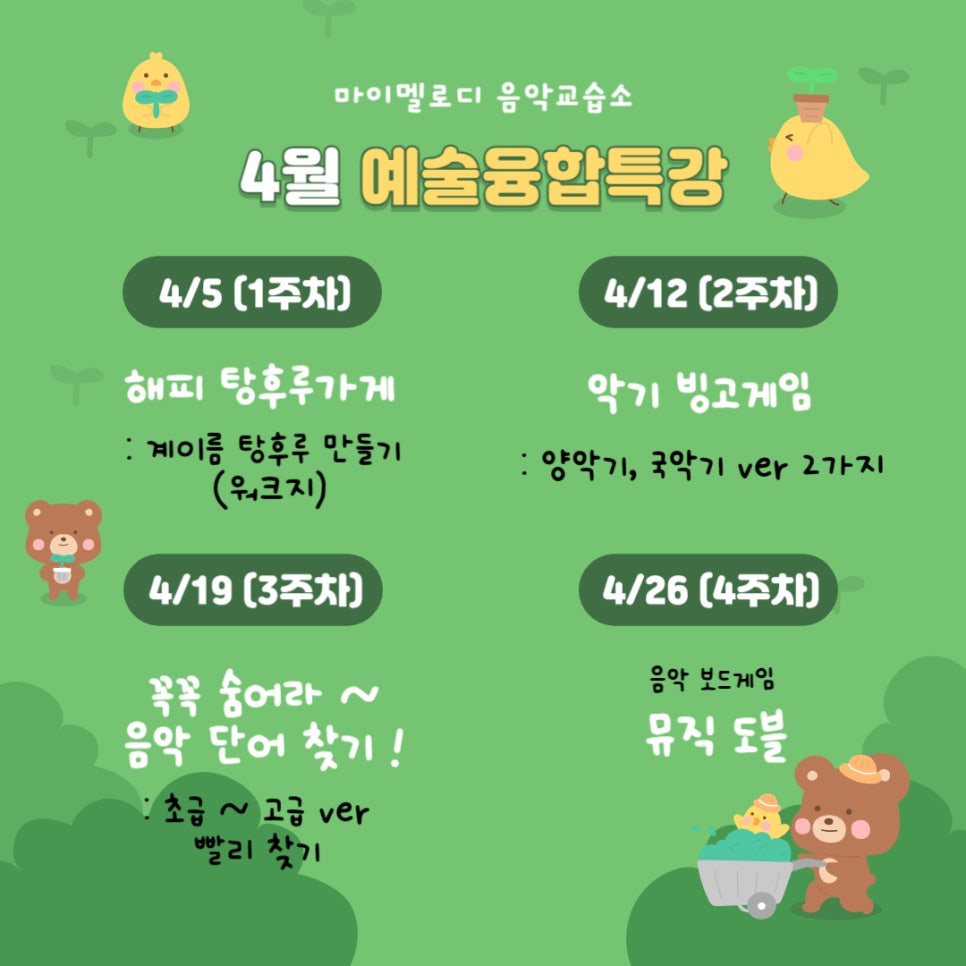 멜로디음악교습소 이미지