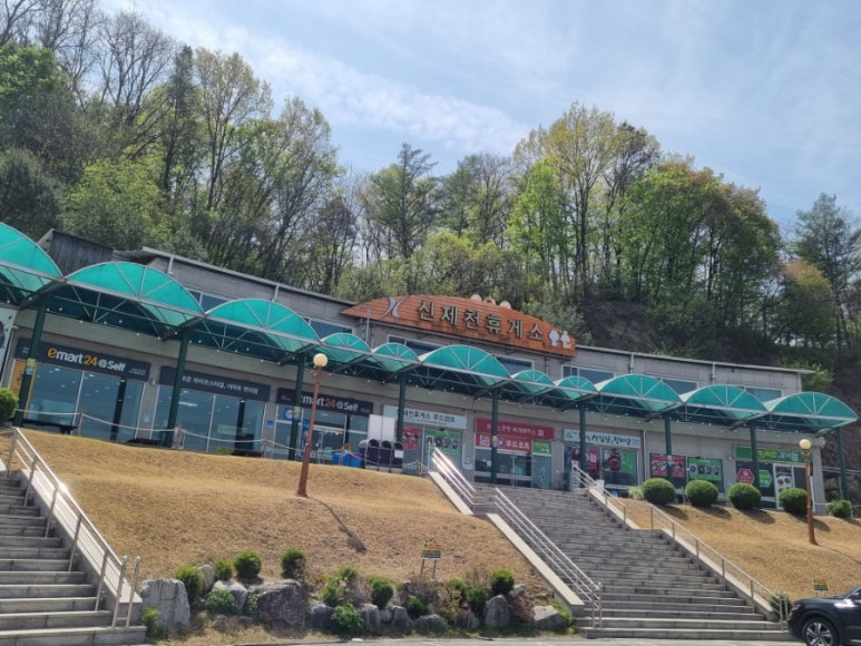 신제천주유소 이미지