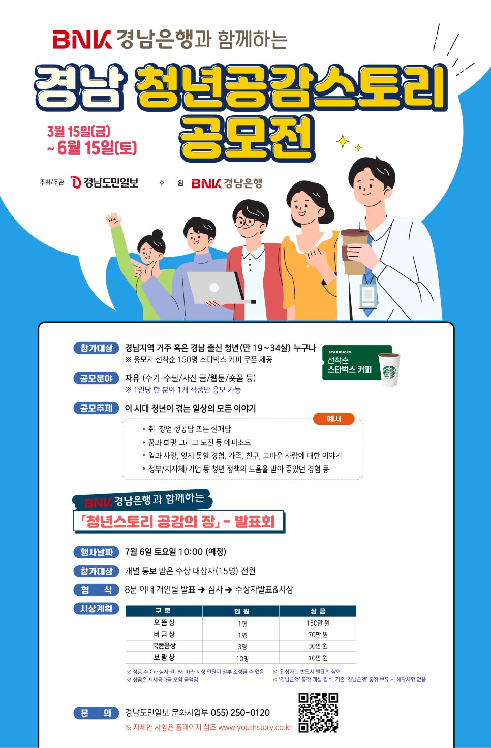 청년공감 이미지