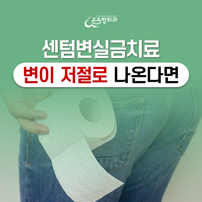 조은항외과의원 이미지