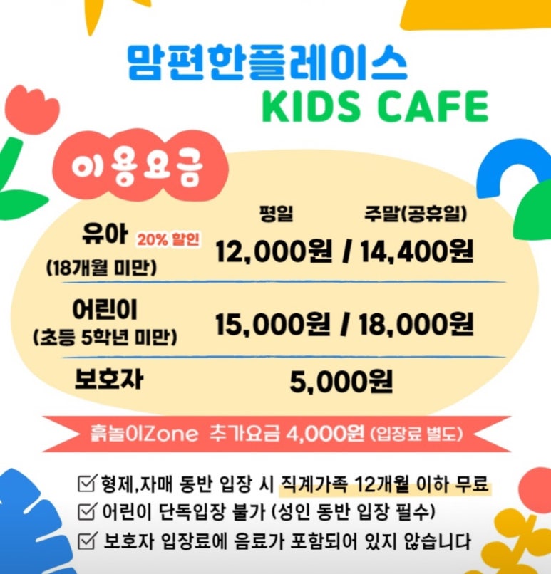 맘편한플레이스 이미지